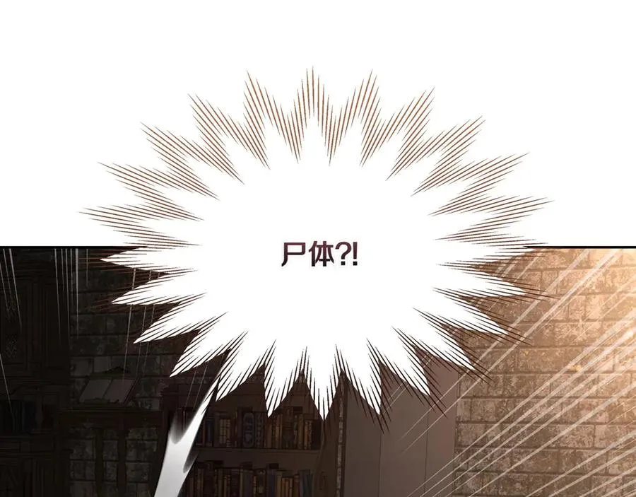 第76话 过去的真相 第82页