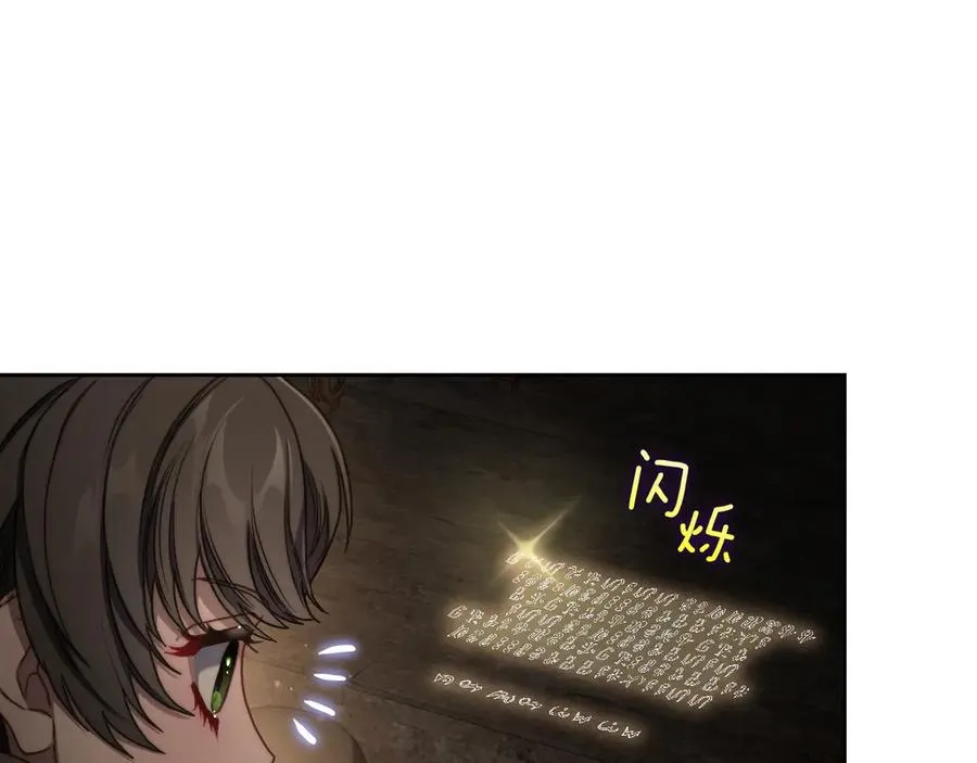 第76话 过去的真相 第84页
