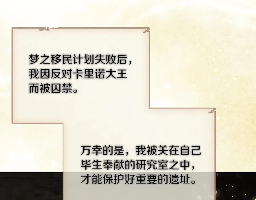 第76话 过去的真相 第86页