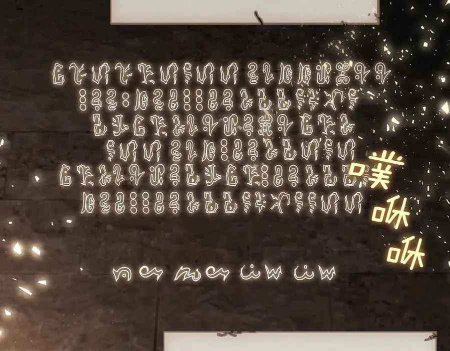第76话 过去的真相 第87页