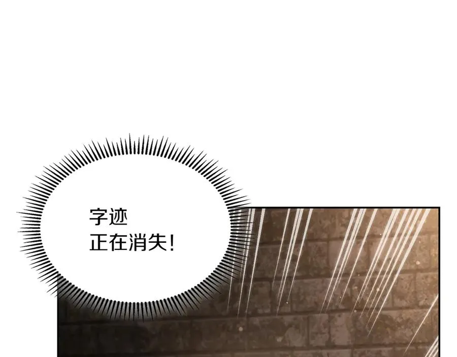 第76话 过去的真相 第90页