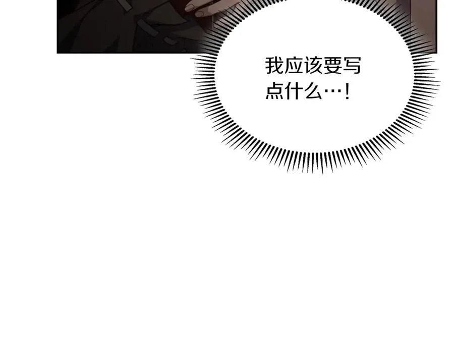 第76话 过去的真相 第92页
