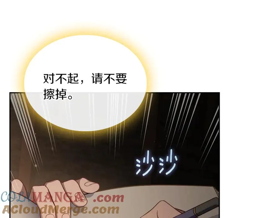 第76话 过去的真相 第93页