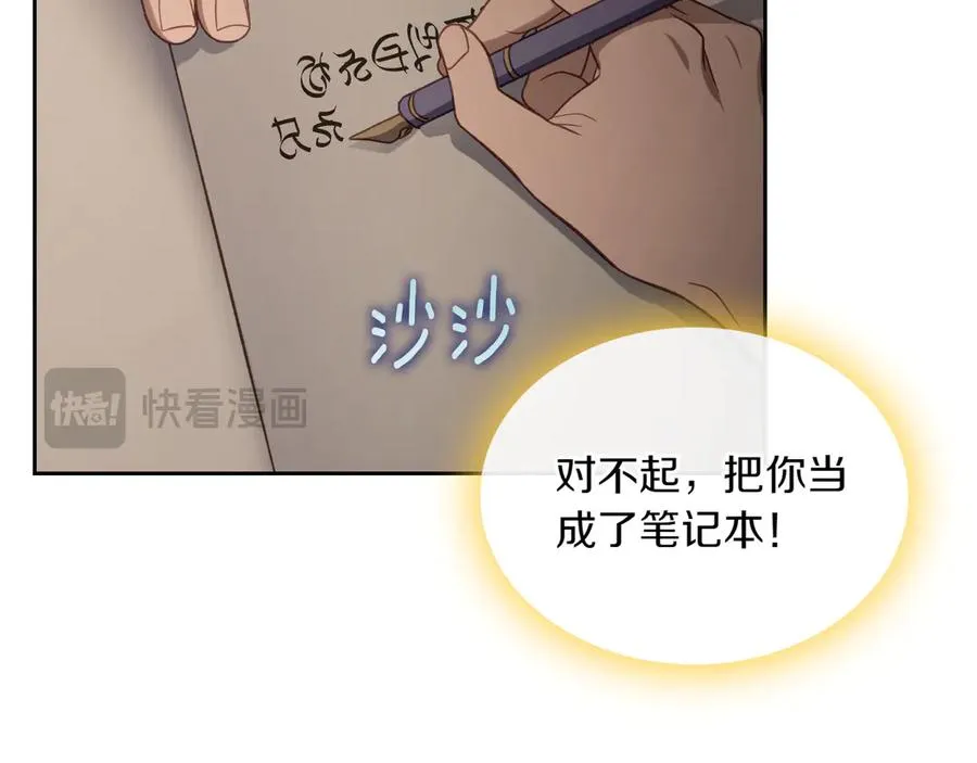 第76话 过去的真相 第94页