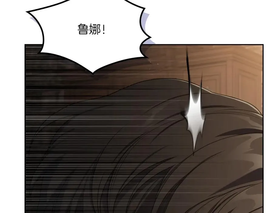 第76话 过去的真相 第96页