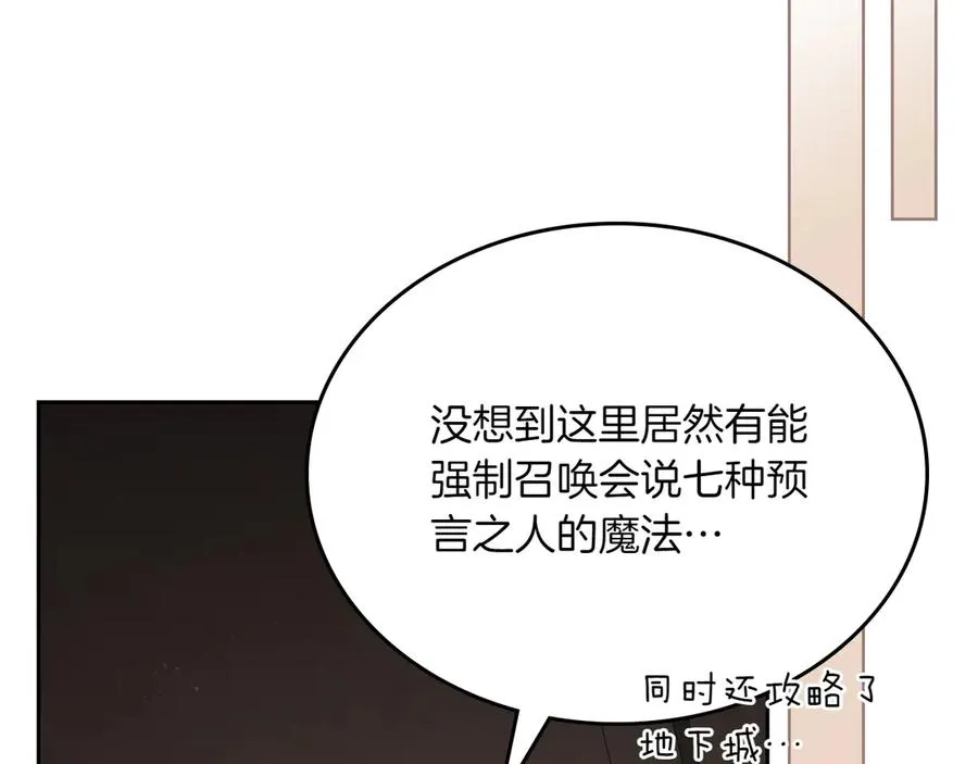第76话 过去的真相 第103页