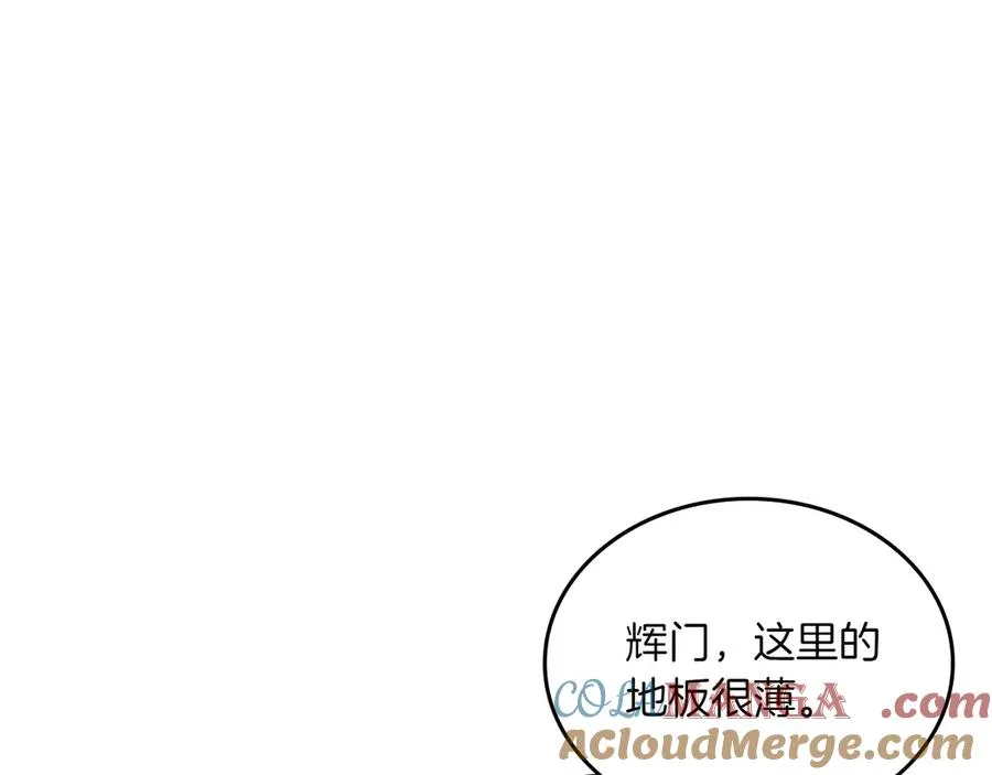 第76话 过去的真相 第105页