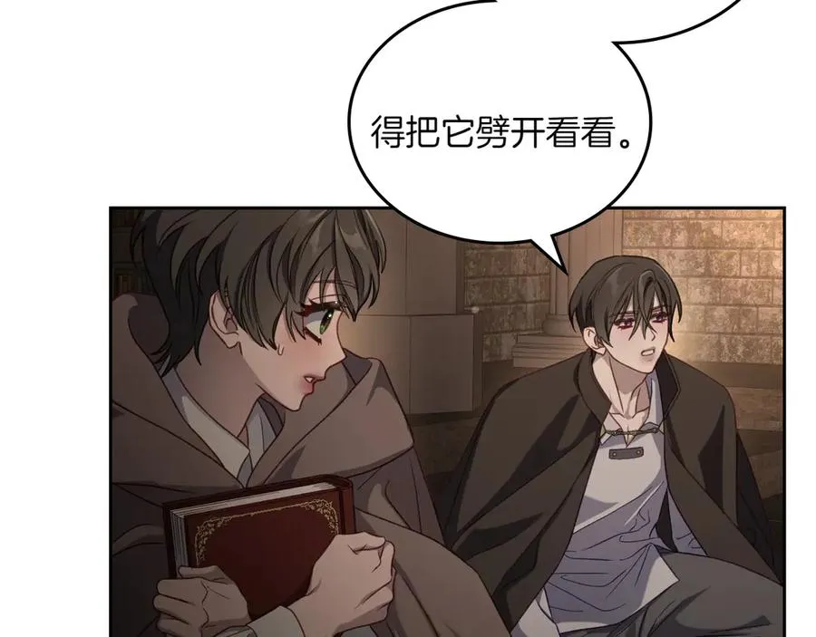 第76话 过去的真相 第106页