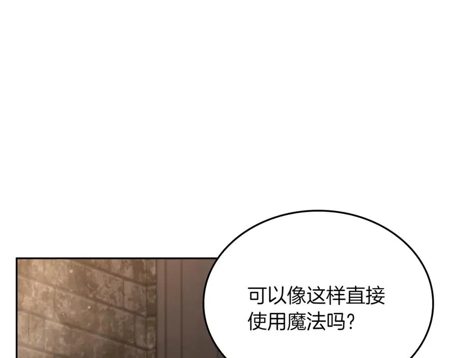 第76话 过去的真相 第111页