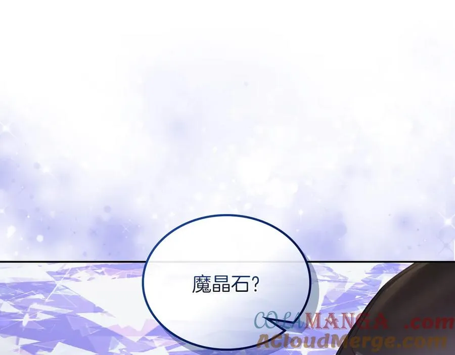 第76话 过去的真相 第117页