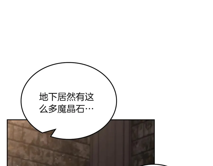 第76话 过去的真相 第120页
