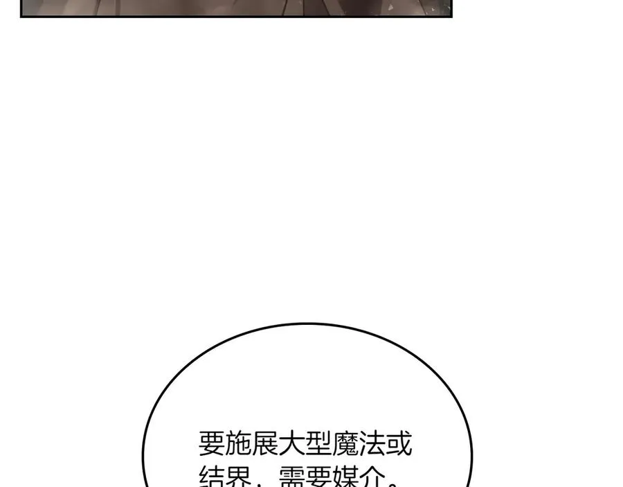 第76话 过去的真相 第122页