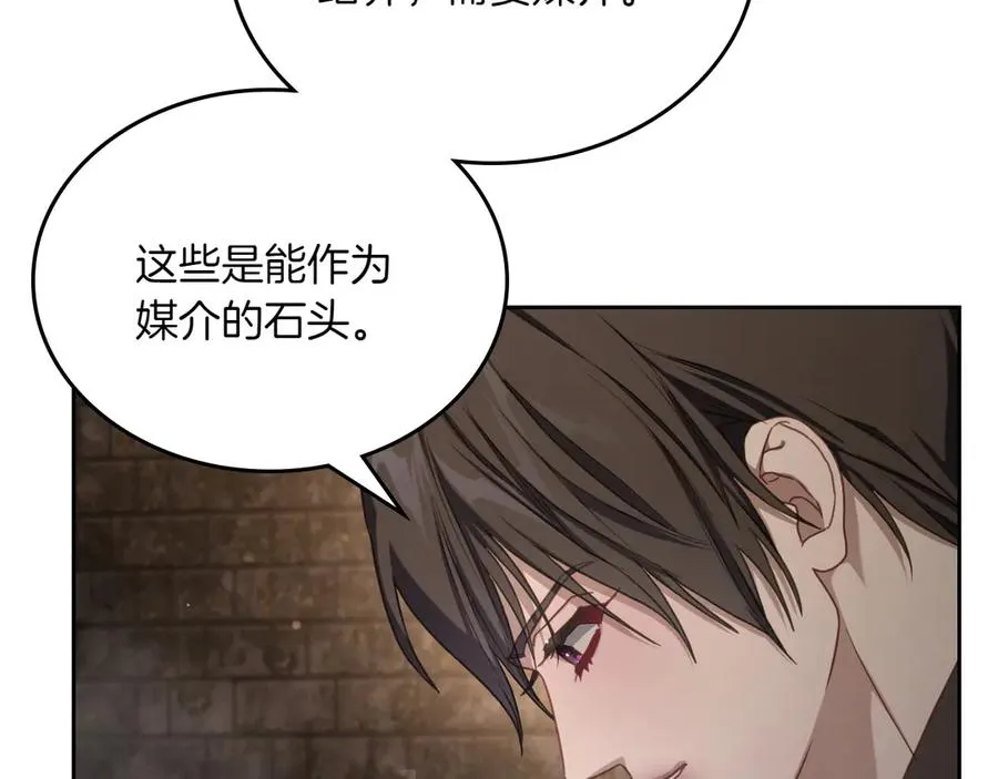 第76话 过去的真相 第123页