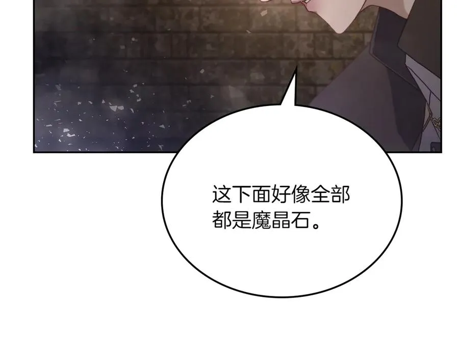 第76话 过去的真相 第124页