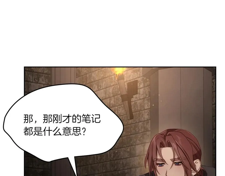 第76话 过去的真相 第131页