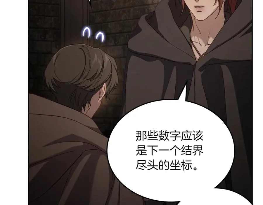 第76话 过去的真相 第132页
