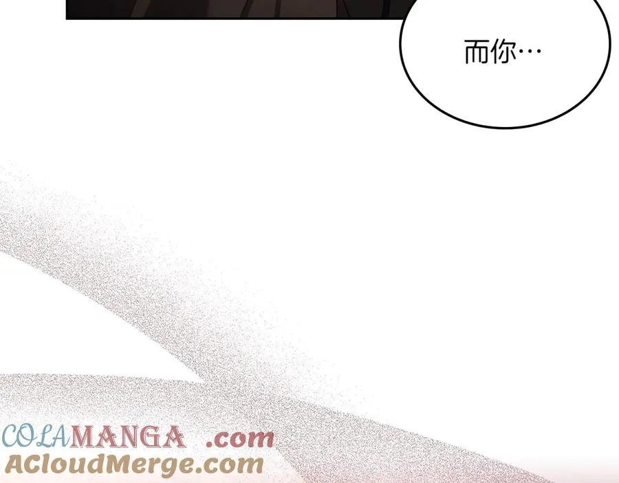 第76话 过去的真相 第133页