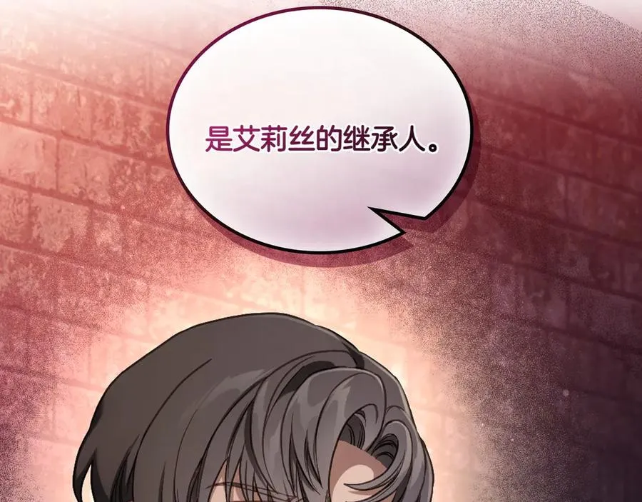 第76话 过去的真相 第134页