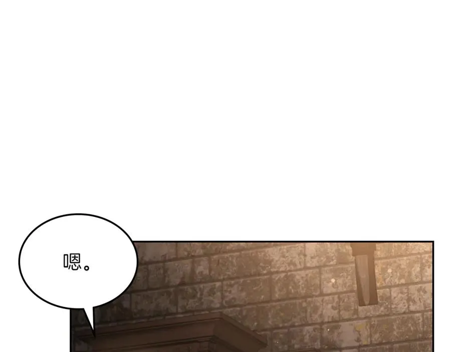 第76话 过去的真相 第140页