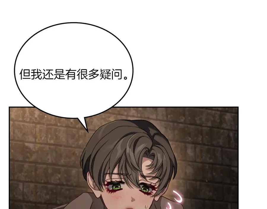 第76话 过去的真相 第143页