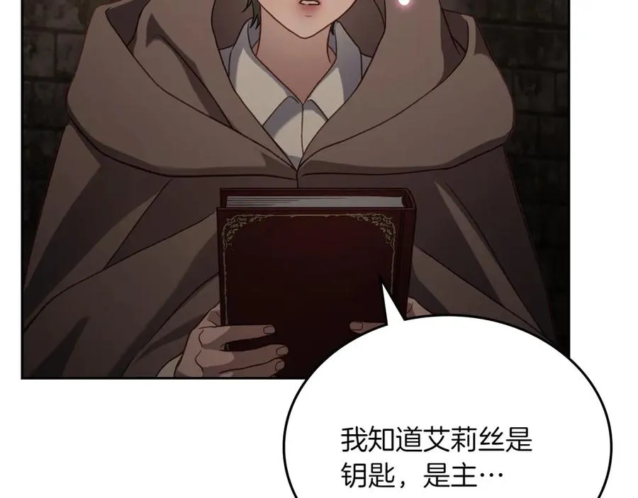 第76话 过去的真相 第144页