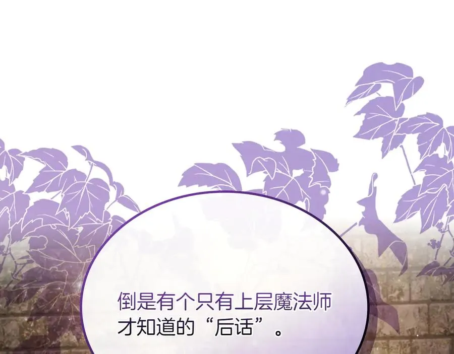 第76话 过去的真相 第148页