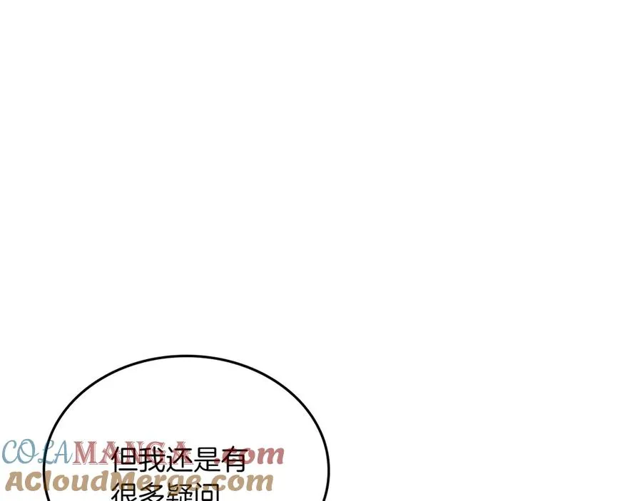 第77话 新发现 第5页