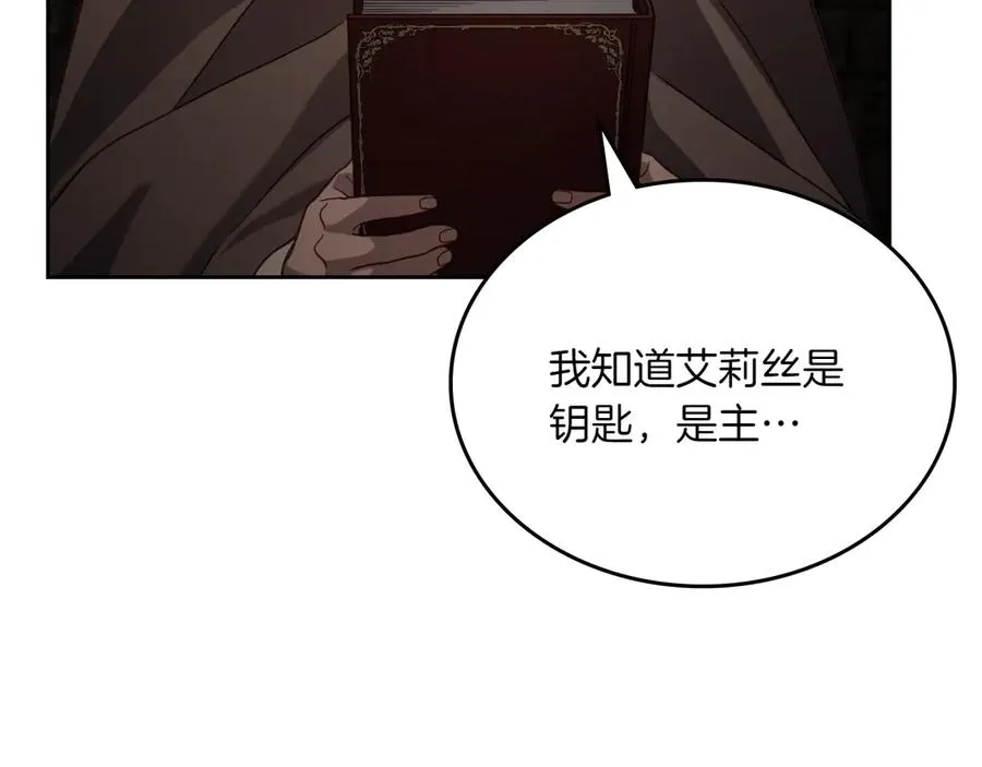第77话 新发现 第7页