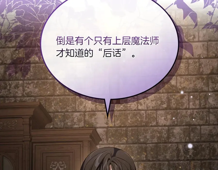 第77话 新发现 第11页