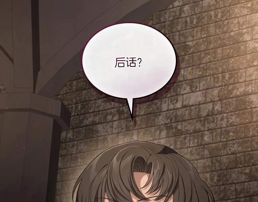 第77话 新发现 第15页
