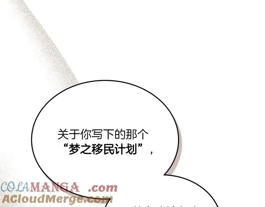 第77话 新发现 第17页