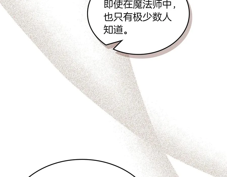 第77话 新发现 第18页