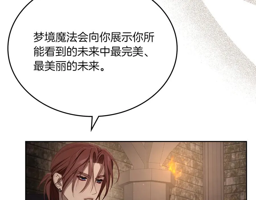 第77话 新发现 第19页