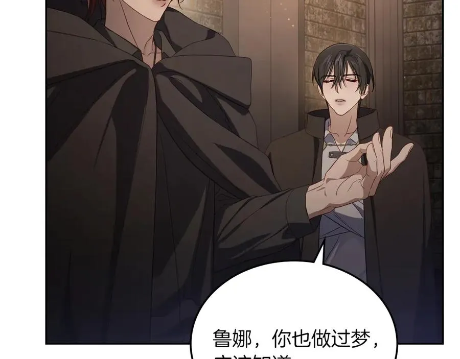 第77话 新发现 第20页