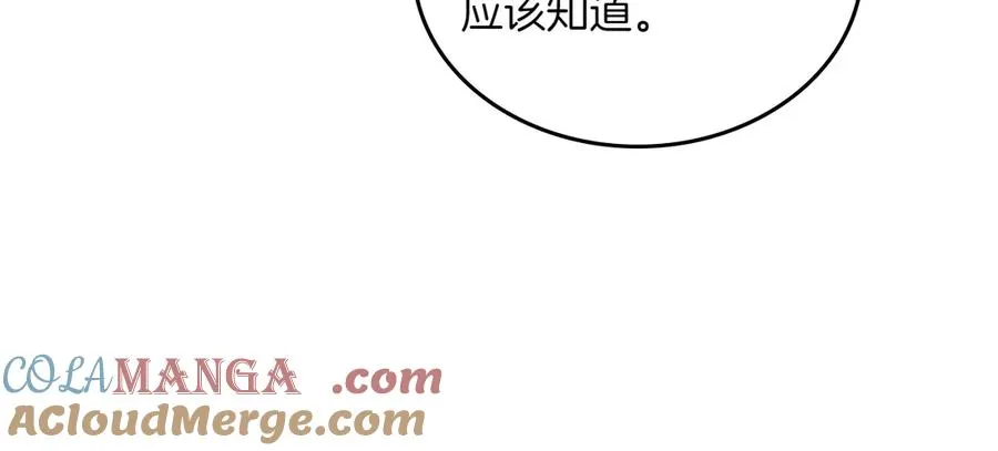 第77话 新发现 第21页