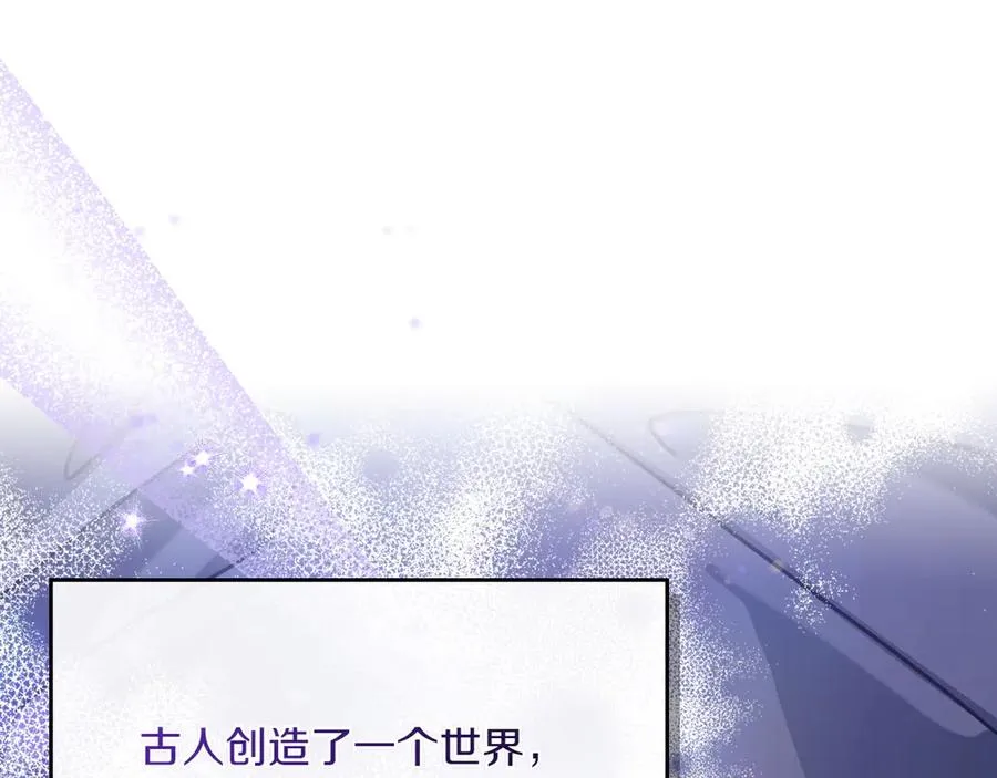 第77话 新发现 第22页