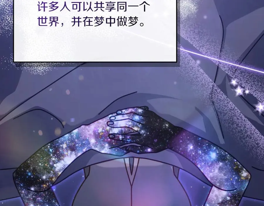 第77话 新发现 第23页