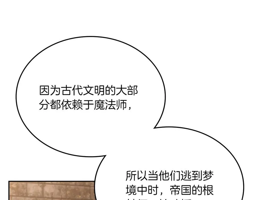 第77话 新发现 第27页