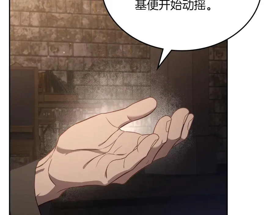 第77话 新发现 第28页