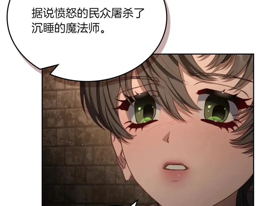 第77话 新发现 第30页