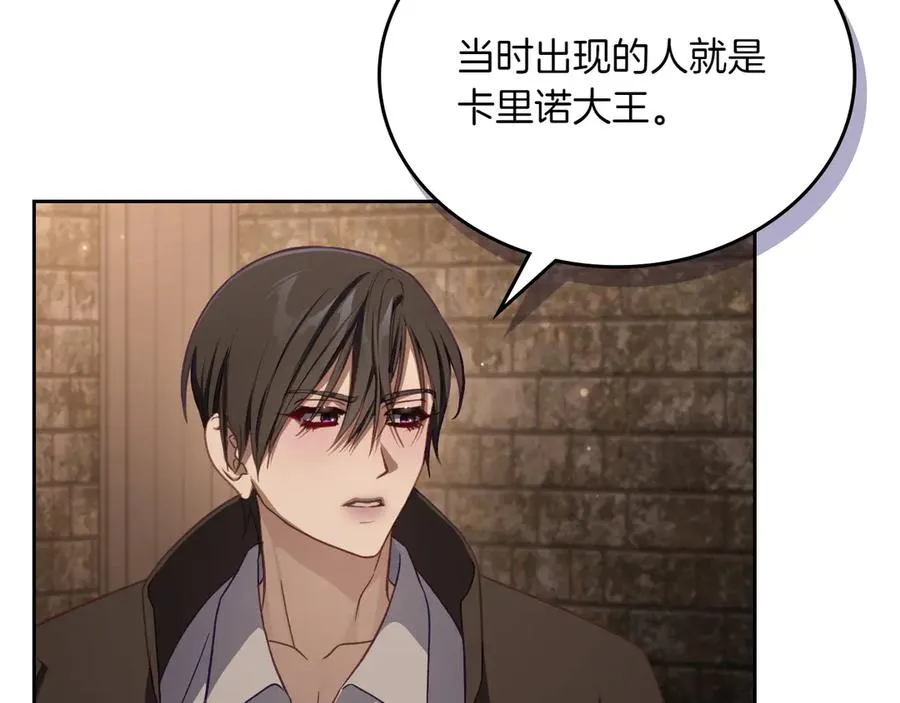 第77话 新发现 第32页