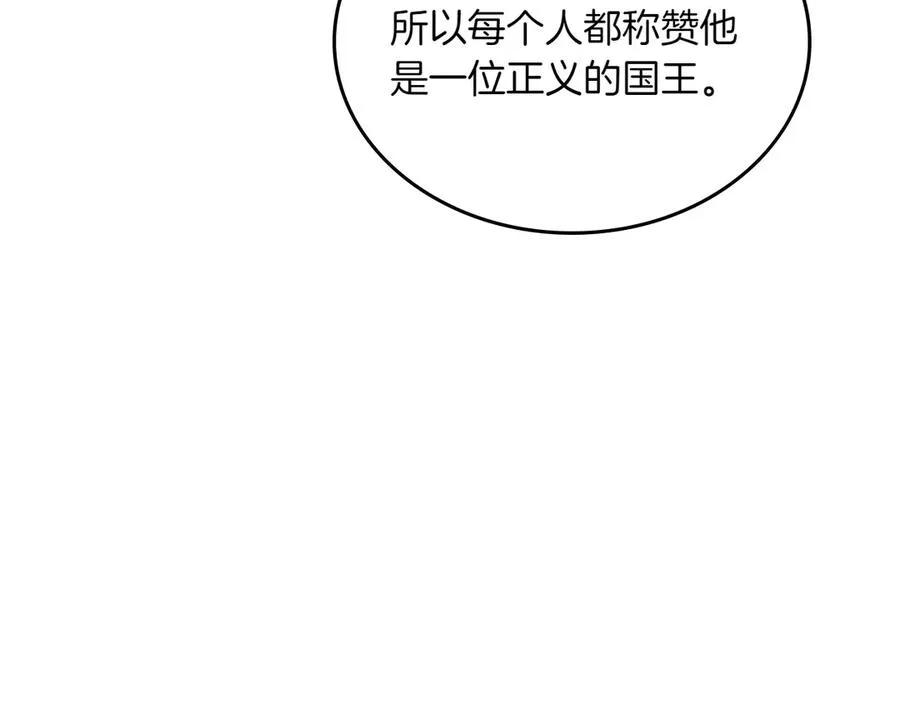 第77话 新发现 第34页
