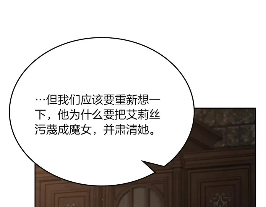 第77话 新发现 第35页