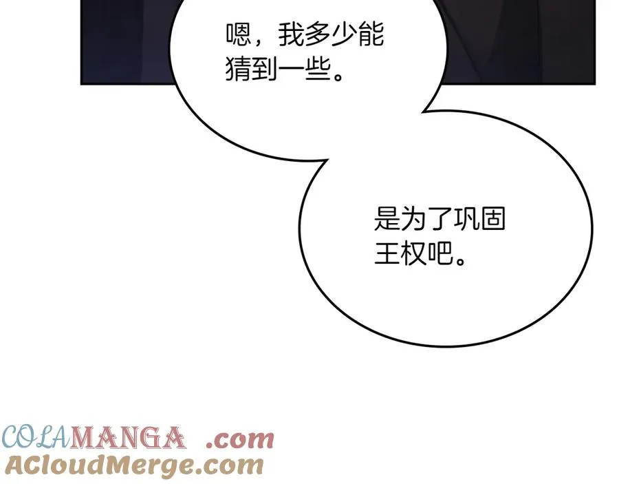 第77话 新发现 第37页