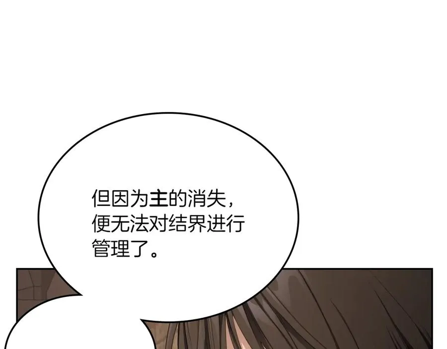 第77话 新发现 第38页