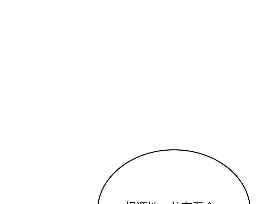 第77话 新发现 第44页