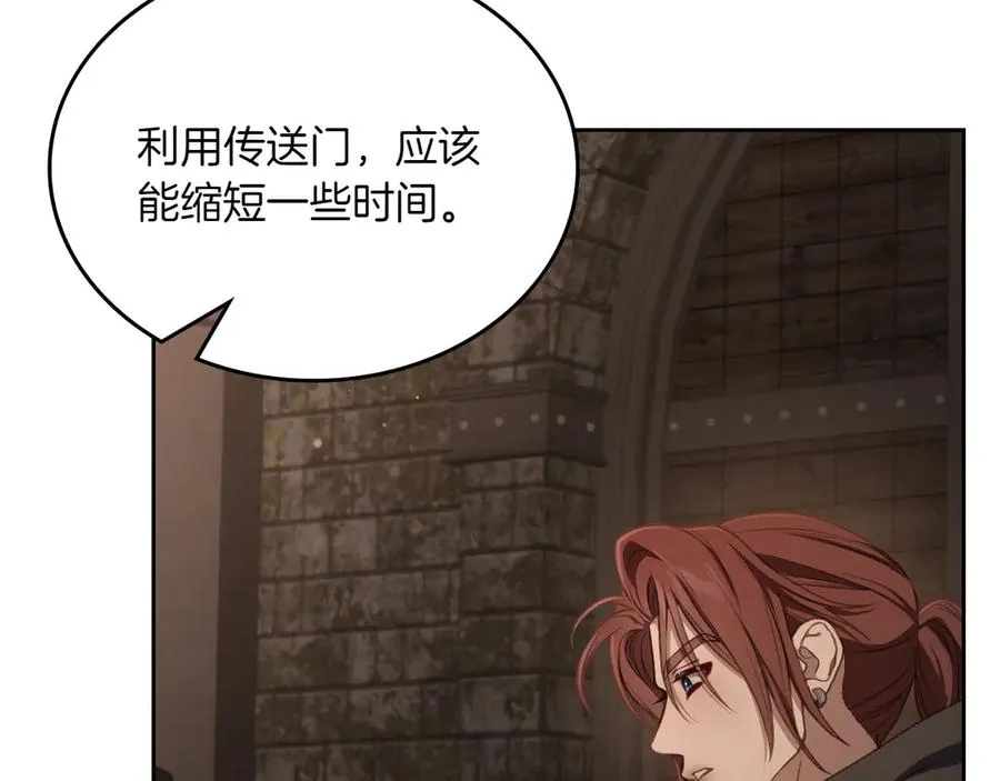 第77话 新发现 第47页