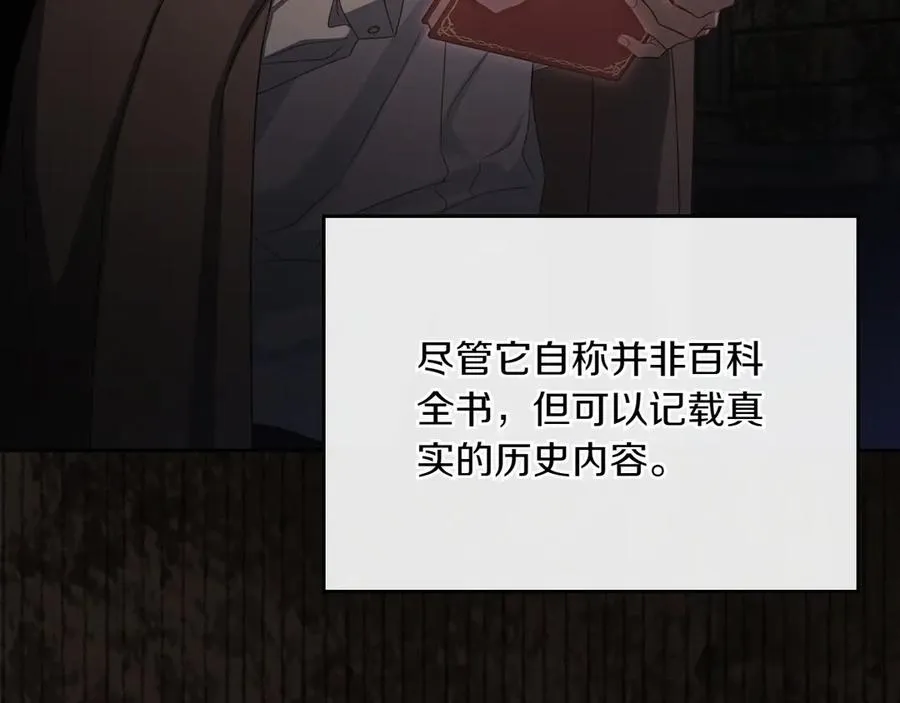 第77话 新发现 第51页
