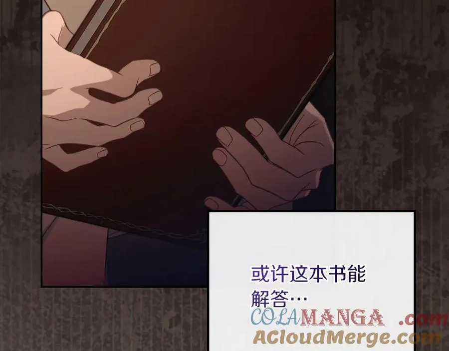 第77话 新发现 第53页