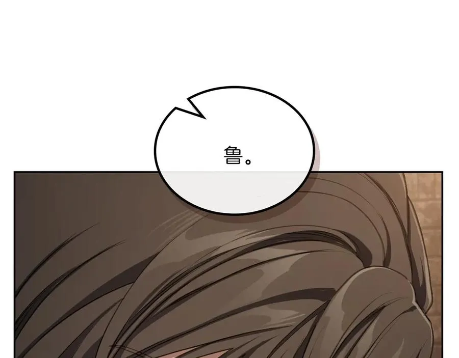 第77话 新发现 第55页